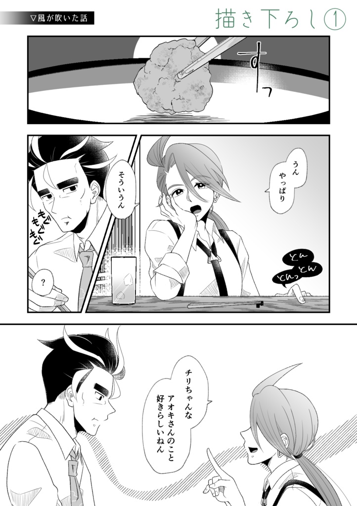 WEB再録集 ちりもつもれば