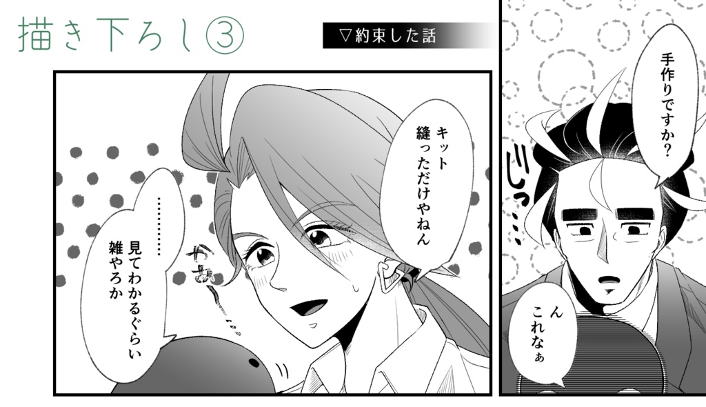 WEB再録集 ちりもつもれば