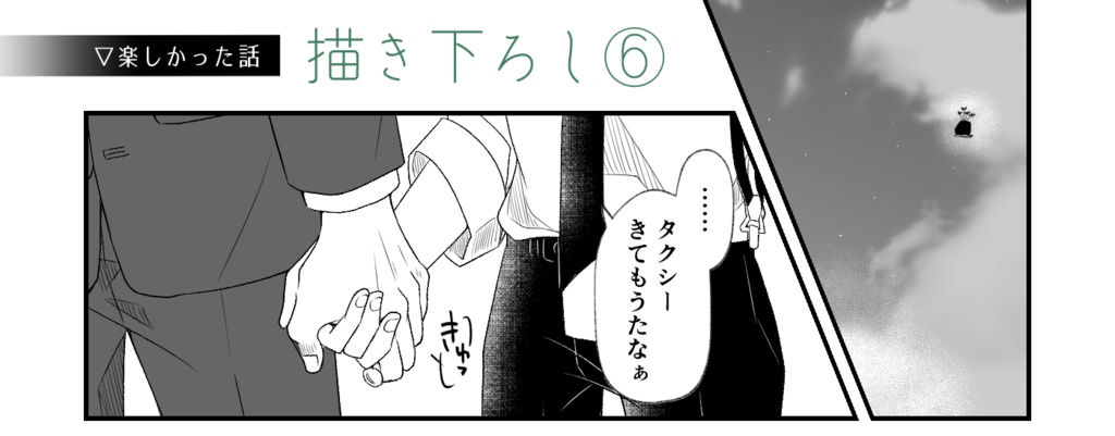 WEB再録集 ちりもつもれば