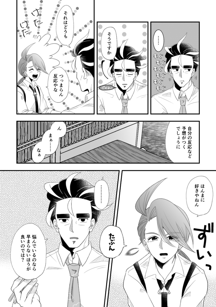 WEB再録集 ちりもつもれば