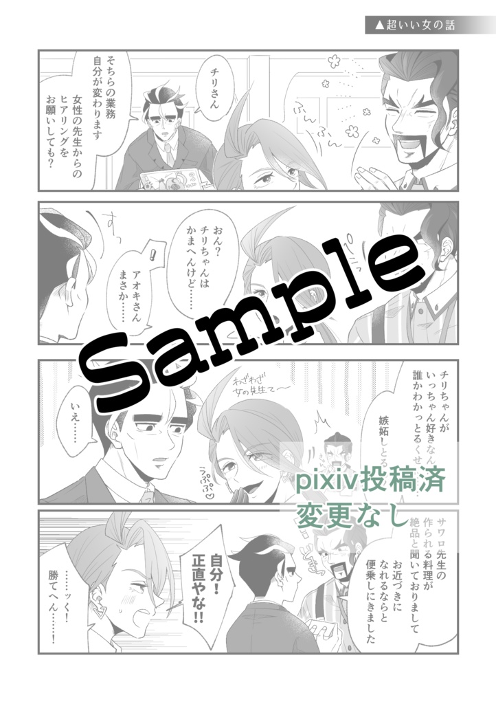 WEB再録集 ちりもつもれば