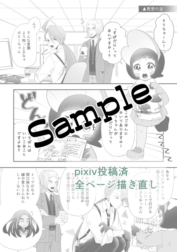 WEB再録集 ちりもつもれば