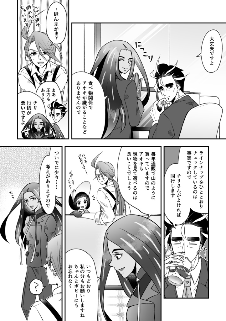 職権乱用Valentine