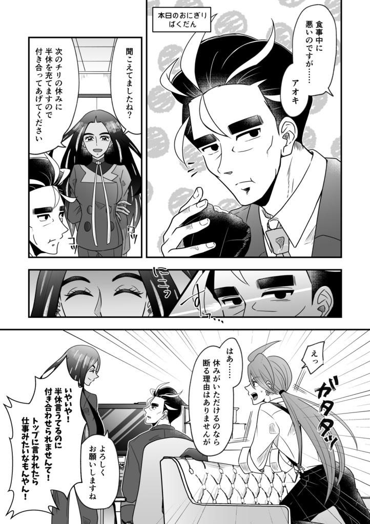 職権乱用Valentine