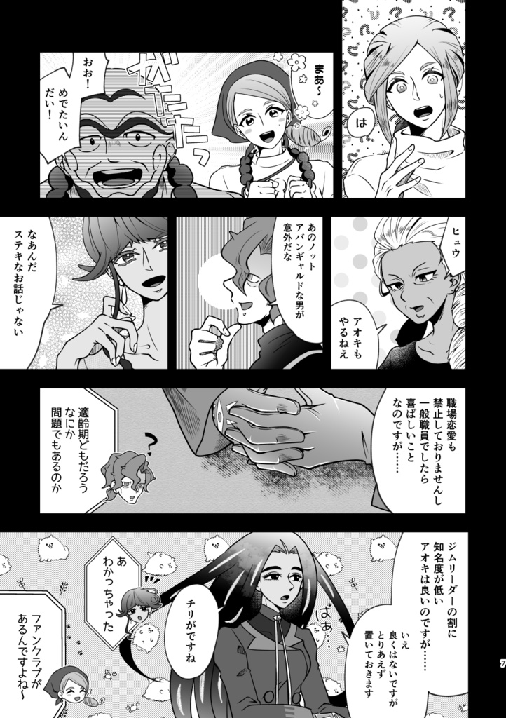 青き鳥のいるところ