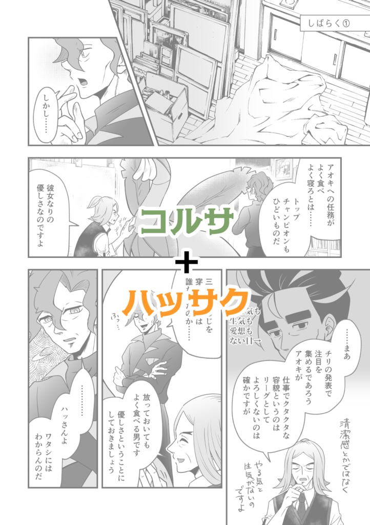 青き鳥のいるところ