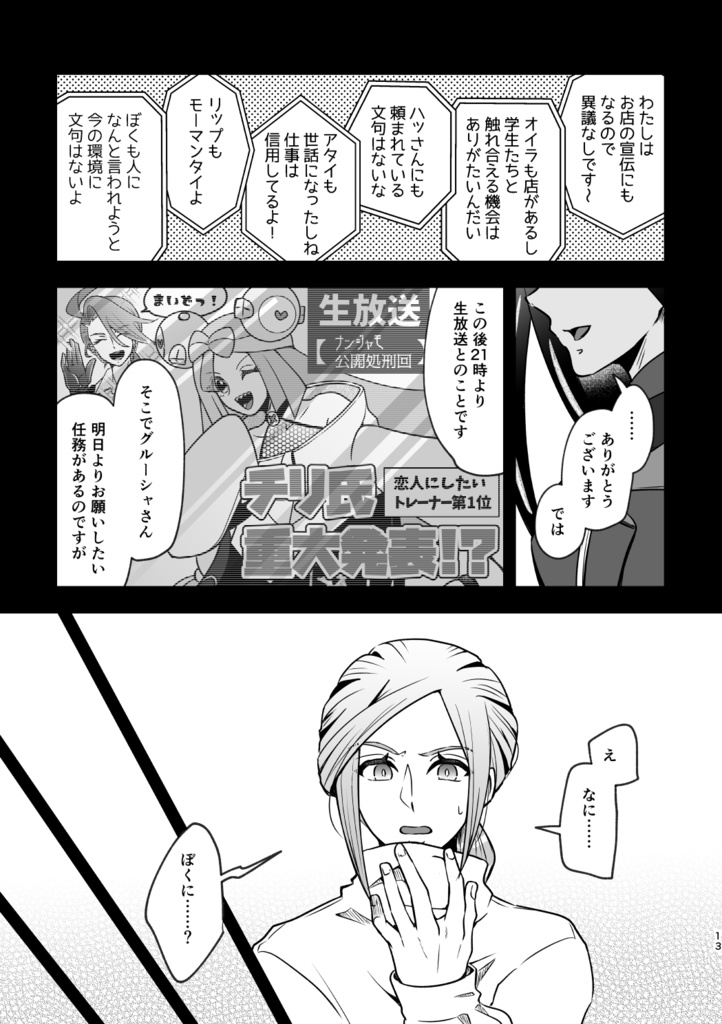 青き鳥のいるところ