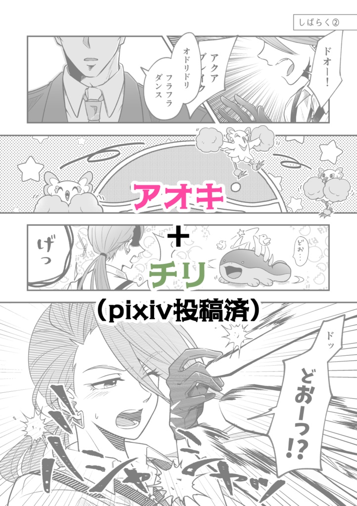 青き鳥のいるところ