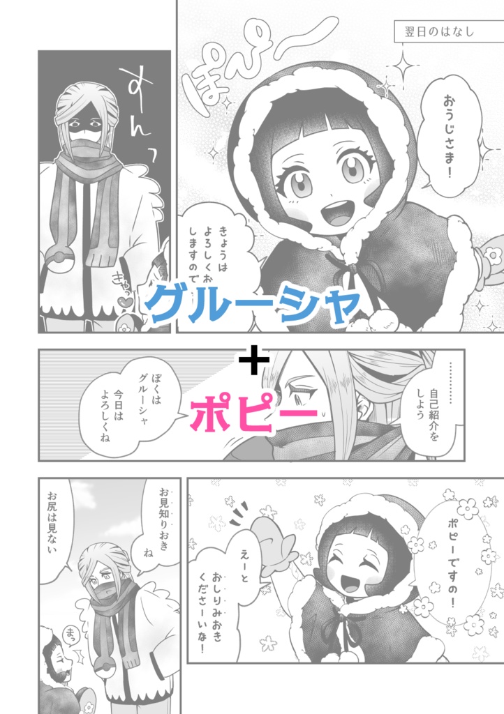 青き鳥のいるところ