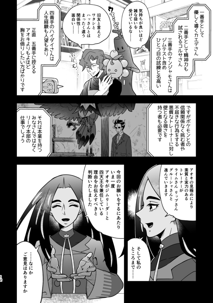 青き鳥のいるところ