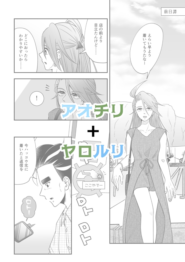 青き鳥のいるところ