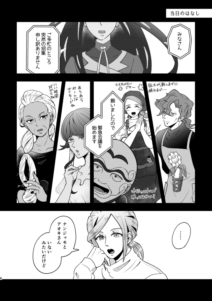 青き鳥のいるところ