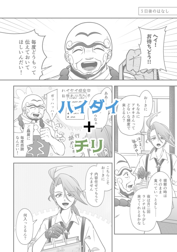 青き鳥のいるところ