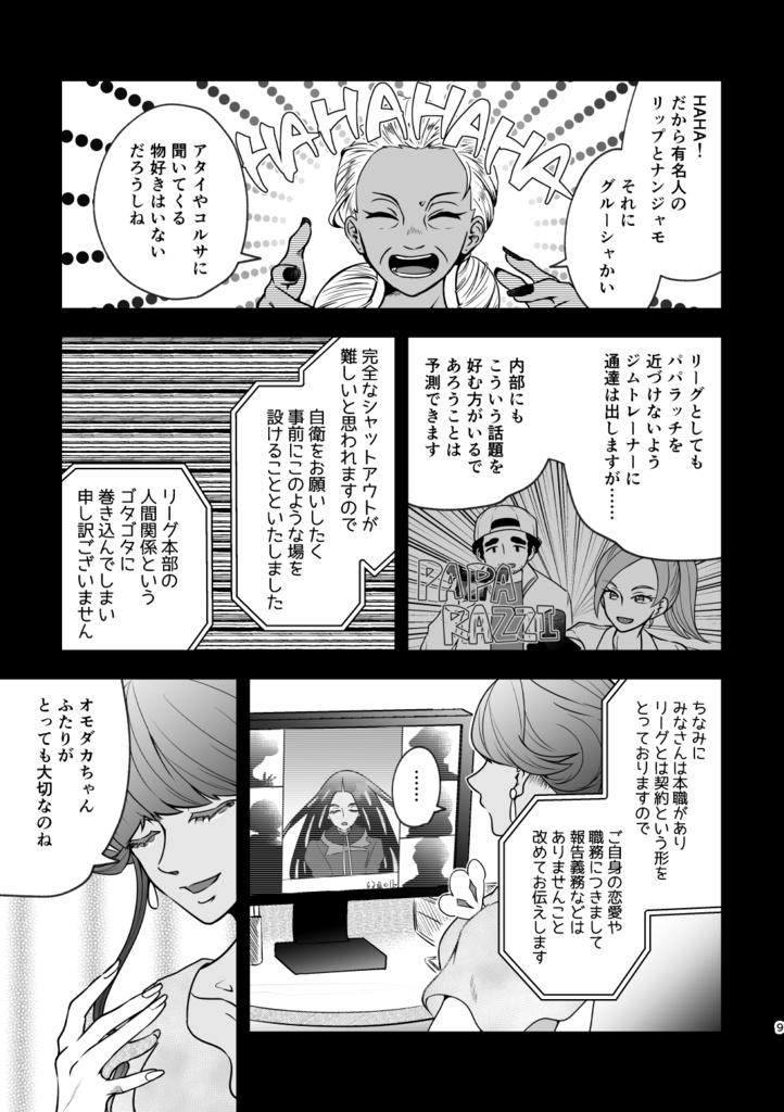 青き鳥のいるところ