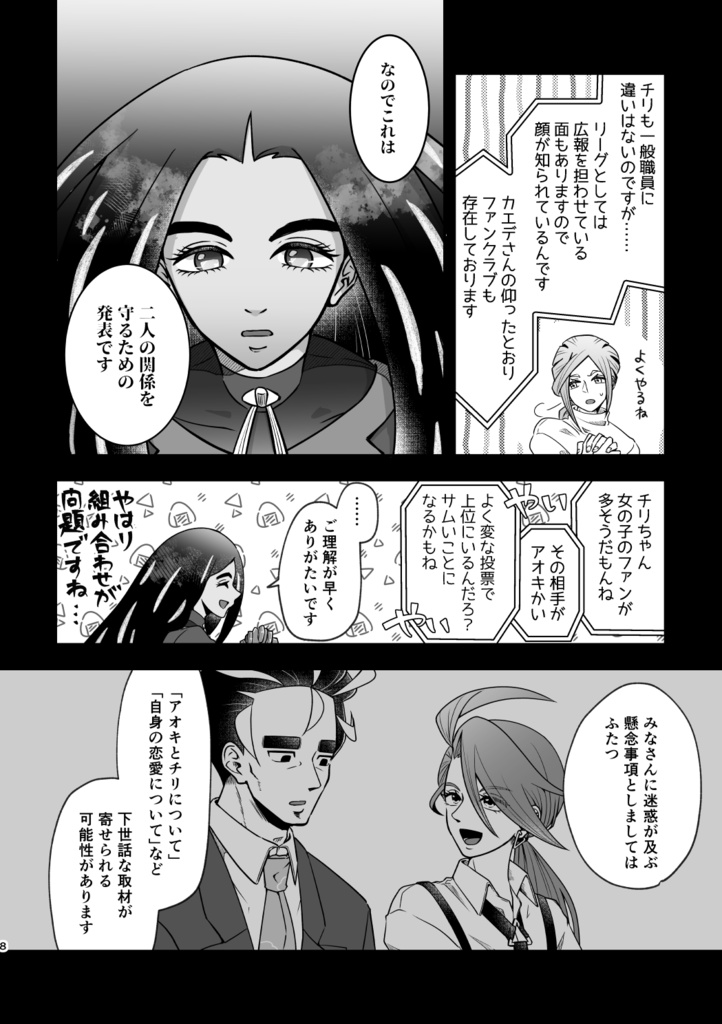 青き鳥のいるところ