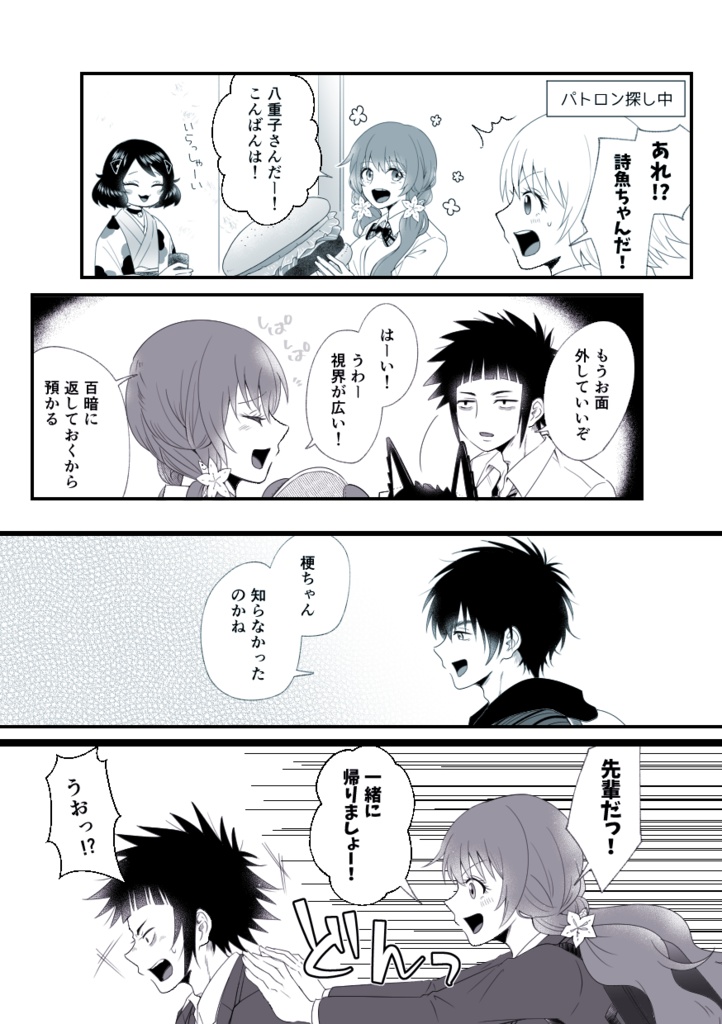 【春コミ新刊 ノベルティ付】ねこづくし再録本