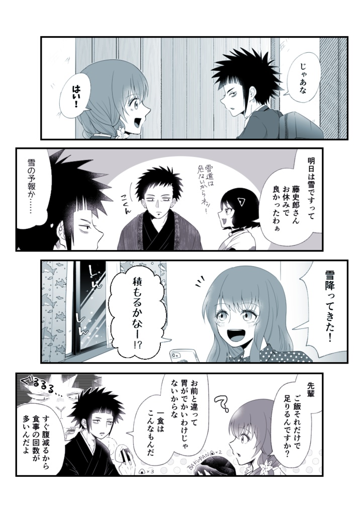 【春コミ新刊 ノベルティ付】ねこづくし再録本