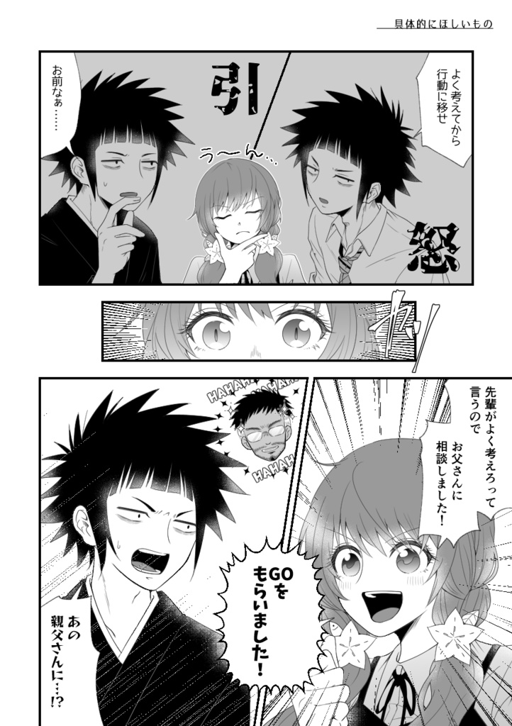 【春コミ新刊 ノベルティ付】ねこづくし再録本