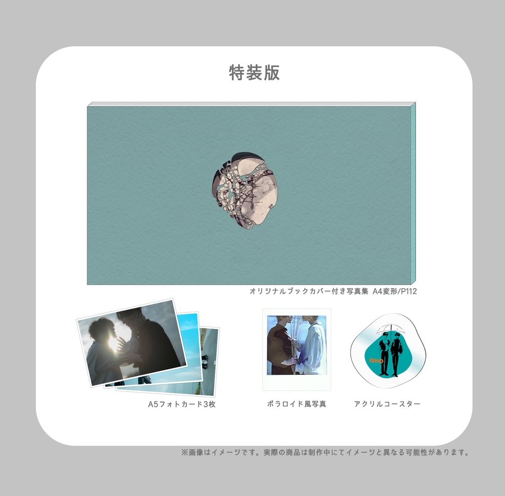 展示『遺書』グッズ