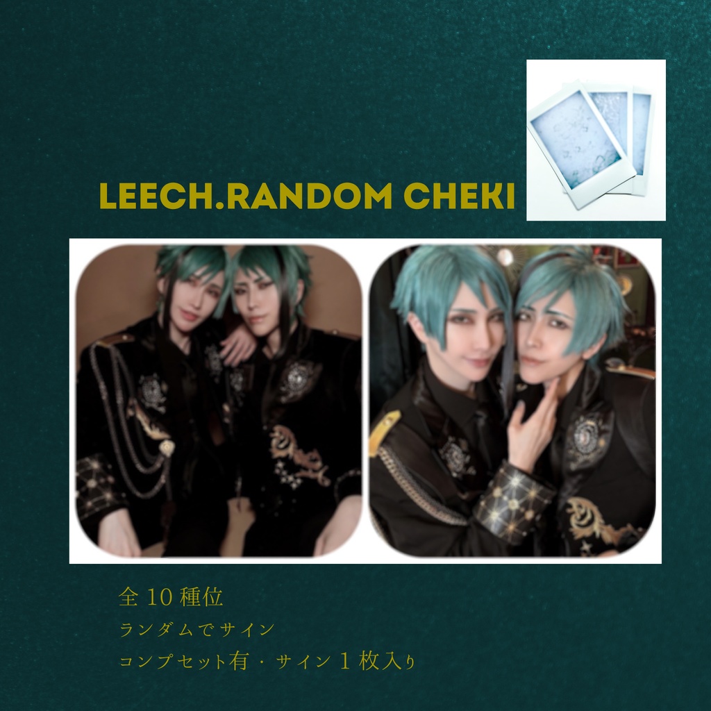 【仁・かづきコラボ】チェキ・ブロマイド無くなり次第終了