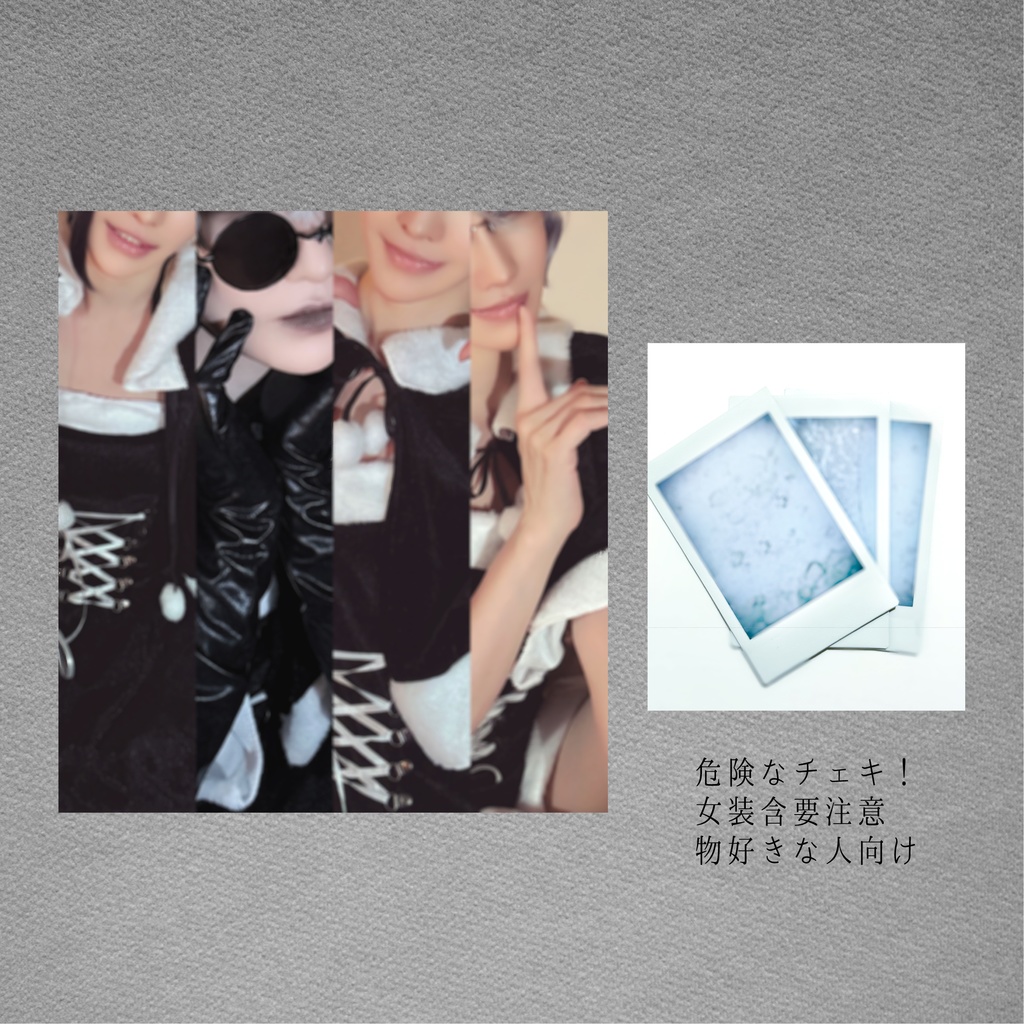 NEW⚫️12/21発行 twst  通常チェキ＋危険なチェキ