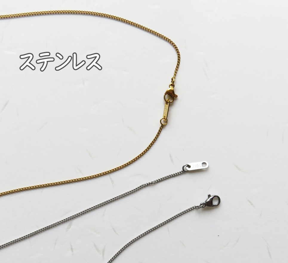 ネックレスチェーン(チェーンのみ)