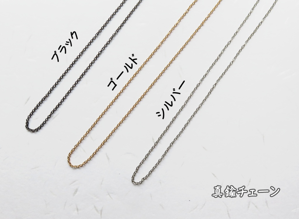 ネックレスチェーン(チェーンのみ)