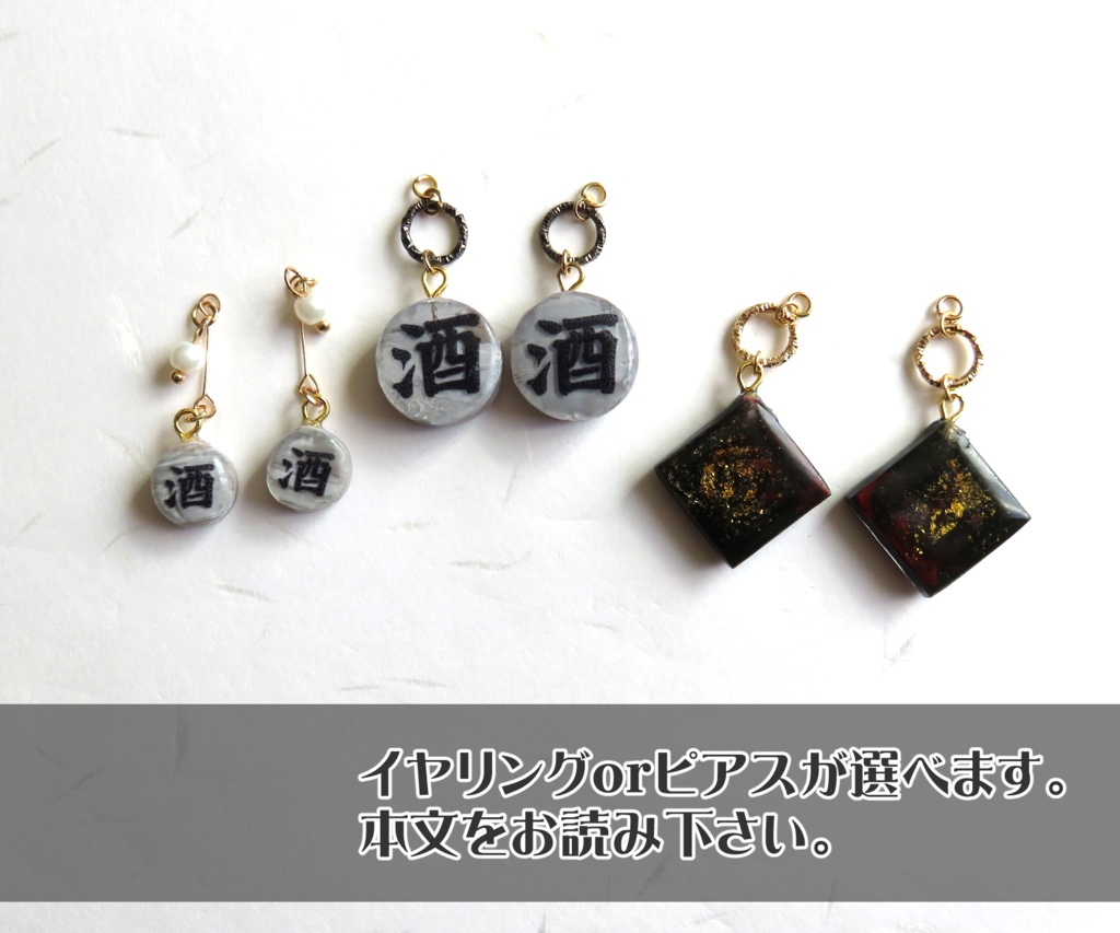【飾り部分のみ・金具別売り】父上イメージ ピアス&イヤリング