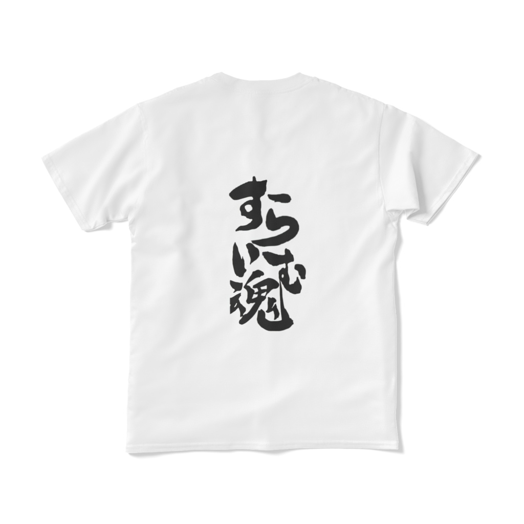 ラーちゃん屋普段着T