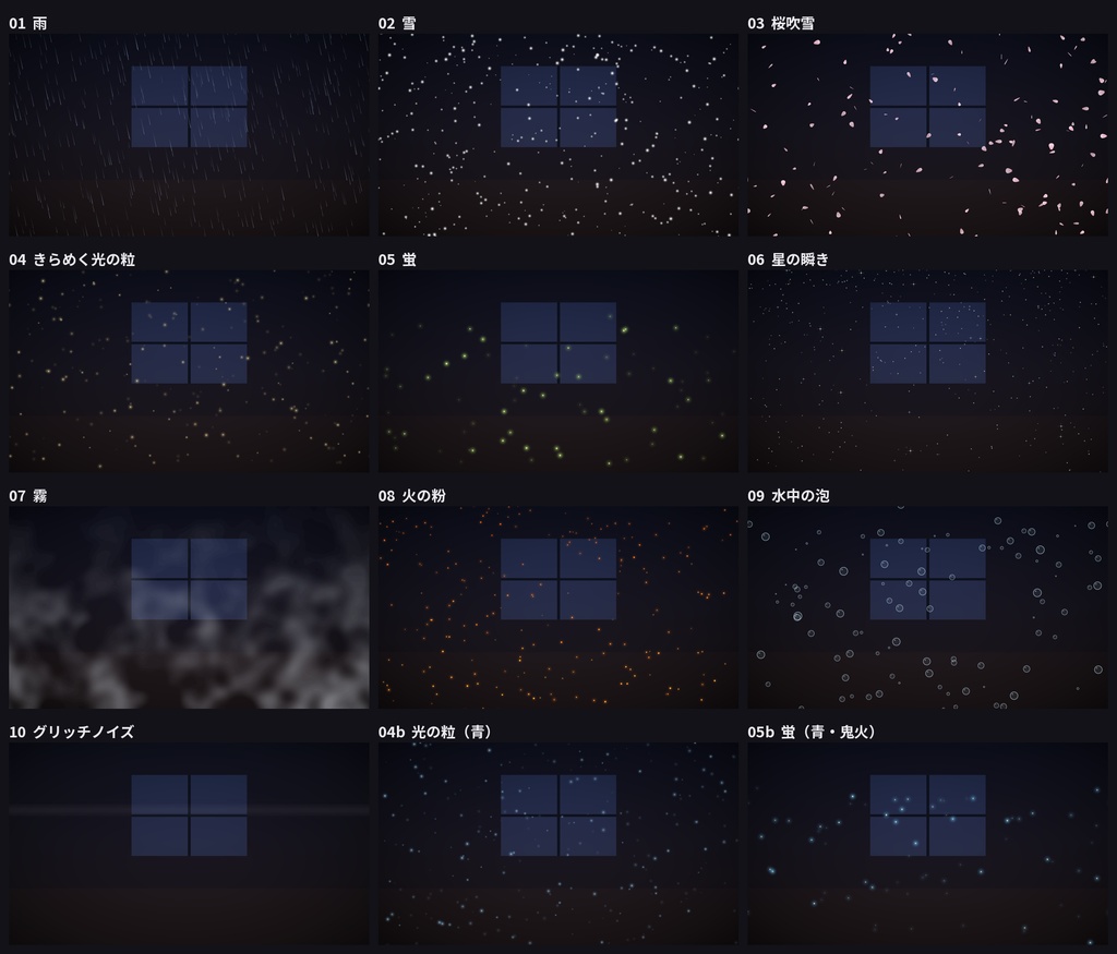 【ココフォリア】動くエフェクト素材 全10種+カラバリ【透過APNG/ループ/無料版あり】