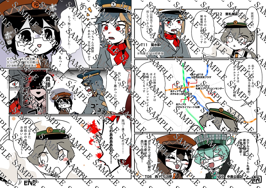 【DL版】レッツゴー地下娘たち!