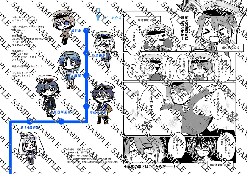 【DL版】レッツゴー地下娘たち!