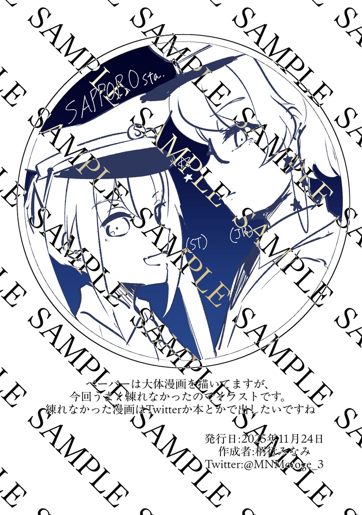 【DL版】レッツゴー地下娘たち!