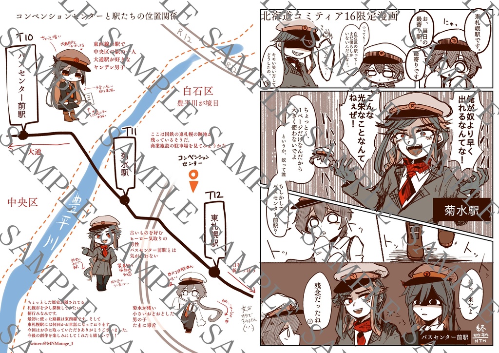 【DL版】レッツゴー地下娘たち!