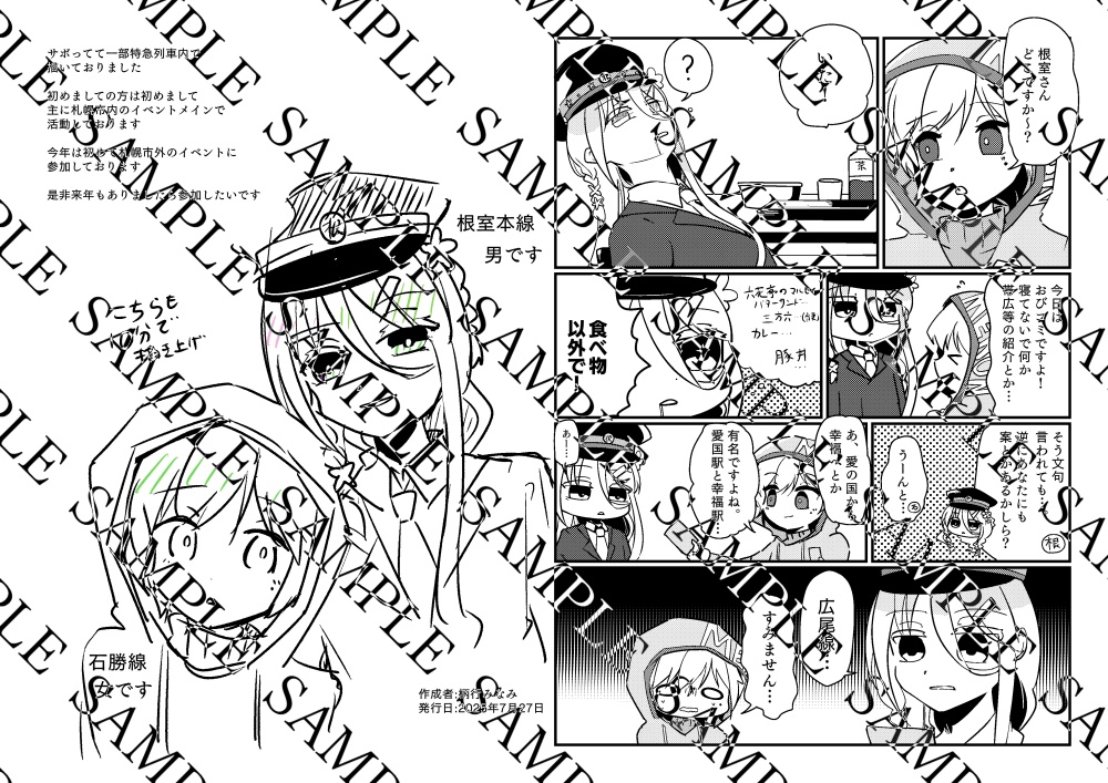 【DL版】レッツゴー地下娘たち!