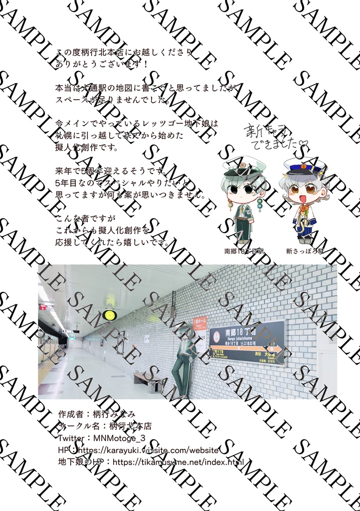 【DL版】レッツゴー地下娘たち!