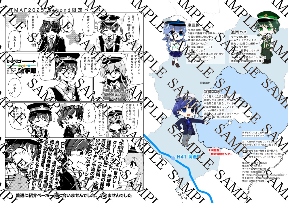 【DL版】レッツゴー地下娘たち!