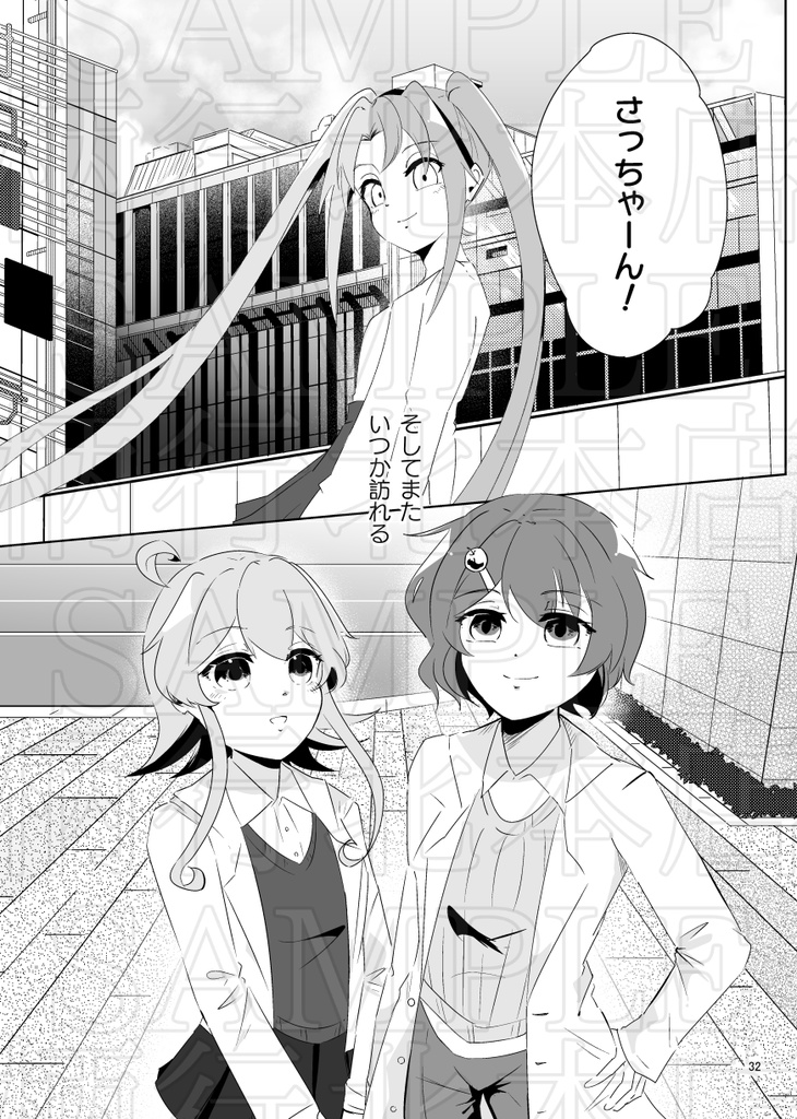 【漫画】レッツゴー地下娘 vol.2