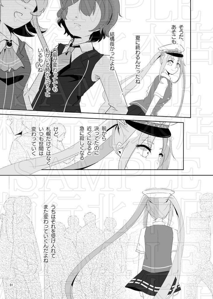 【漫画】レッツゴー地下娘 vol.2