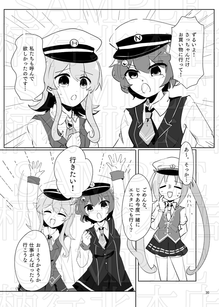 【漫画】レッツゴー地下娘 vol.2
