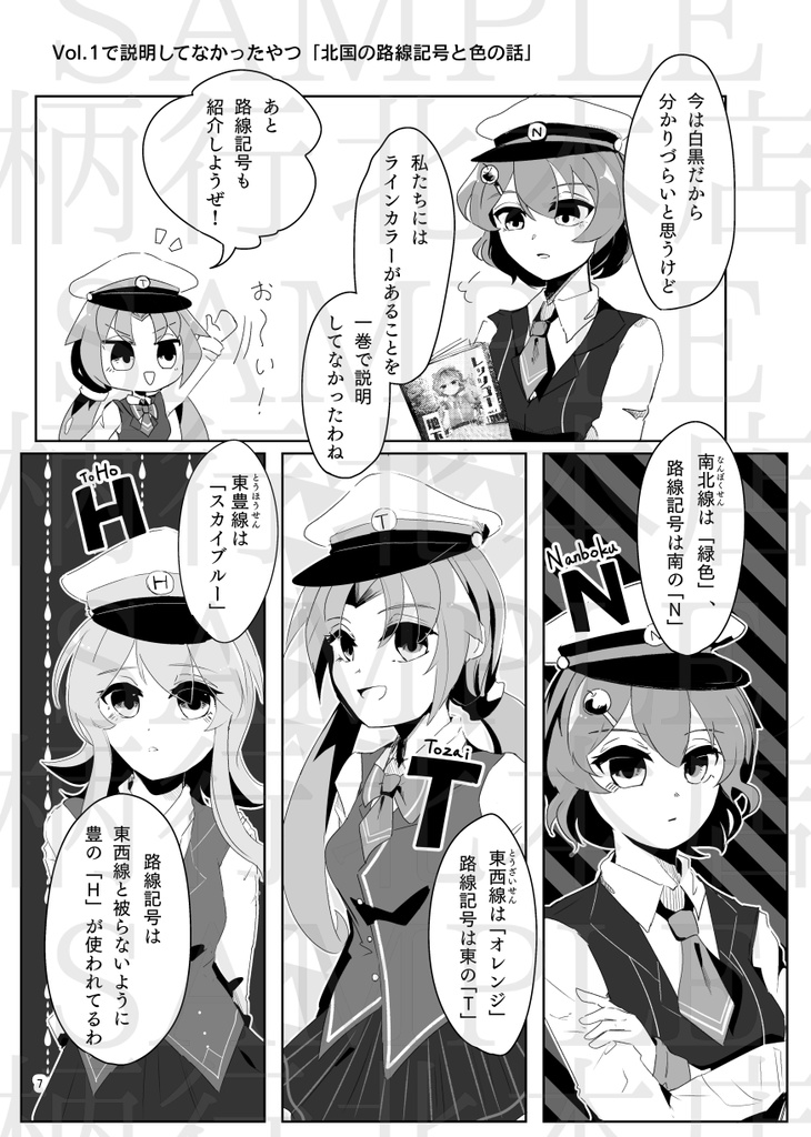 【漫画】レッツゴー地下娘 vol.2