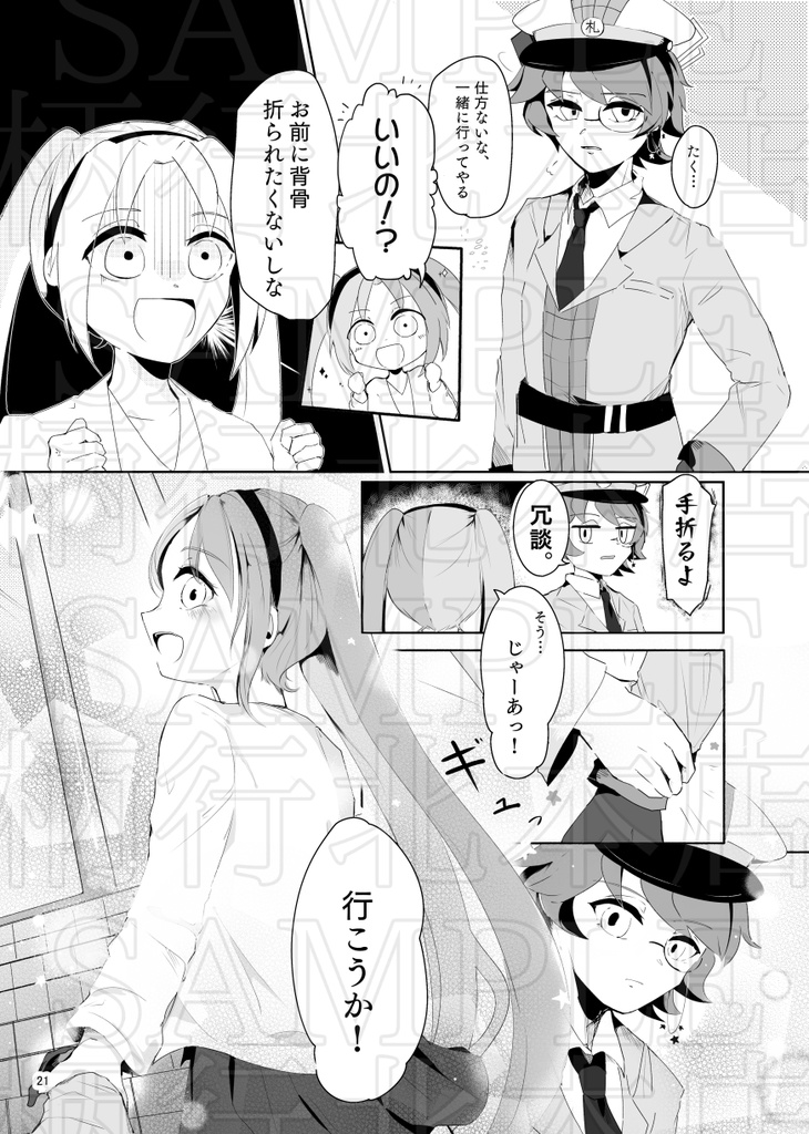 【漫画】レッツゴー地下娘 vol.2