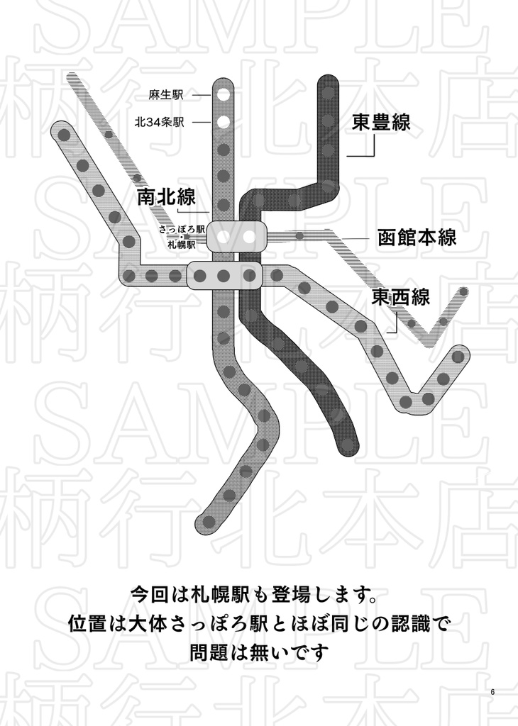 【漫画】レッツゴー地下娘 vol.2