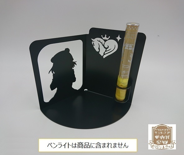 コンサートライトスタンド 喜多日菜子