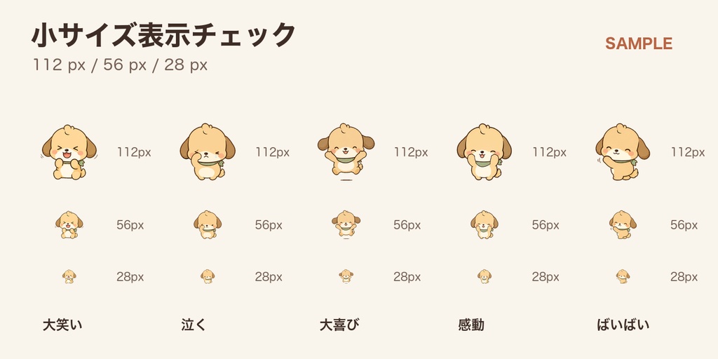 動くたれ耳犬 5反応|Twitch GIF・Discord APNG|収益化配信ライセンス