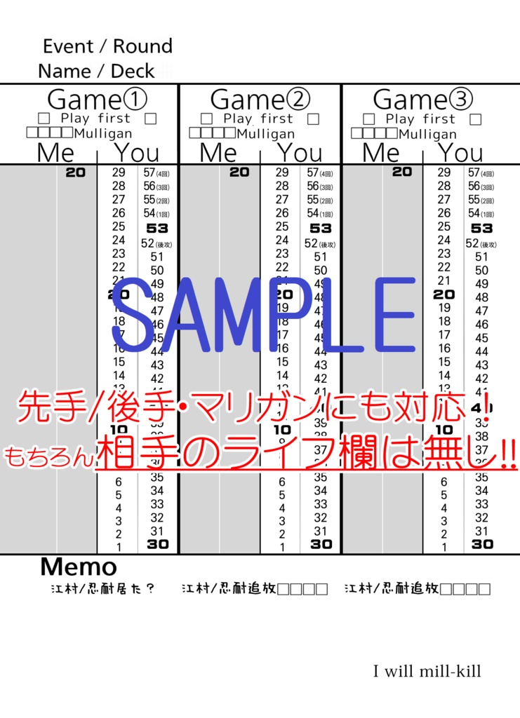 ライブラリーアウト専用ライフカウンター
