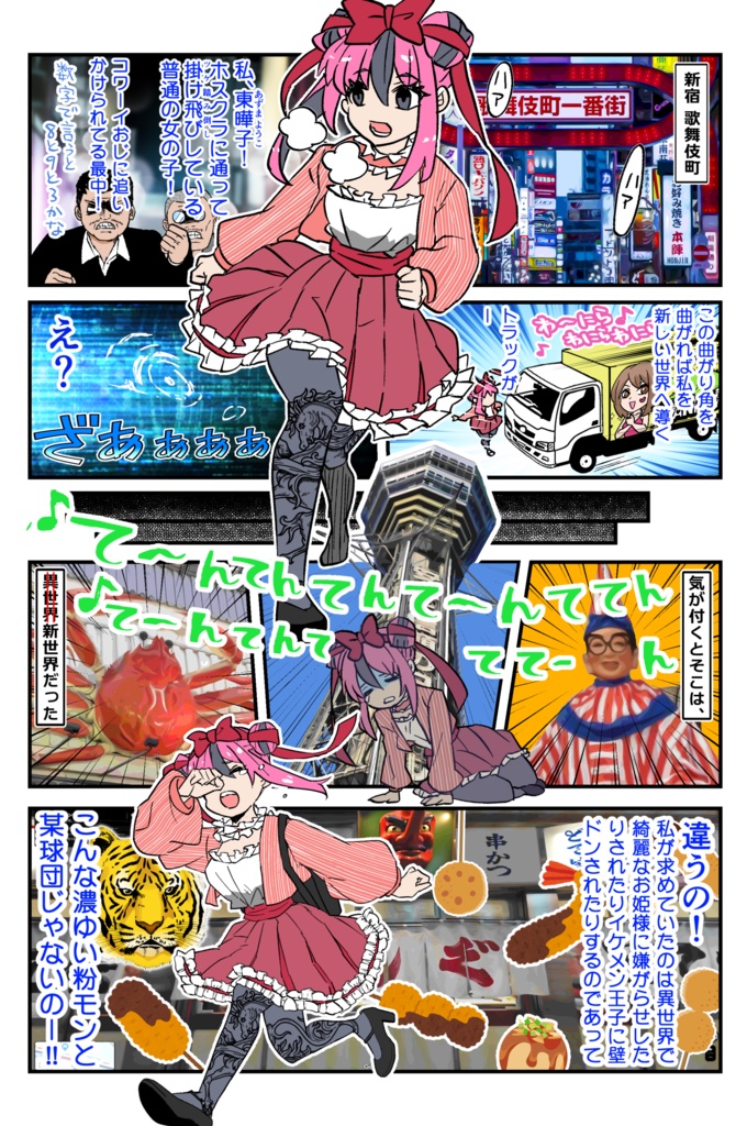 Nishinari Diver 創刊号