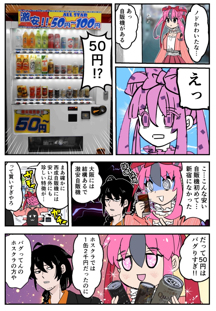 Nishinari Diver 創刊号