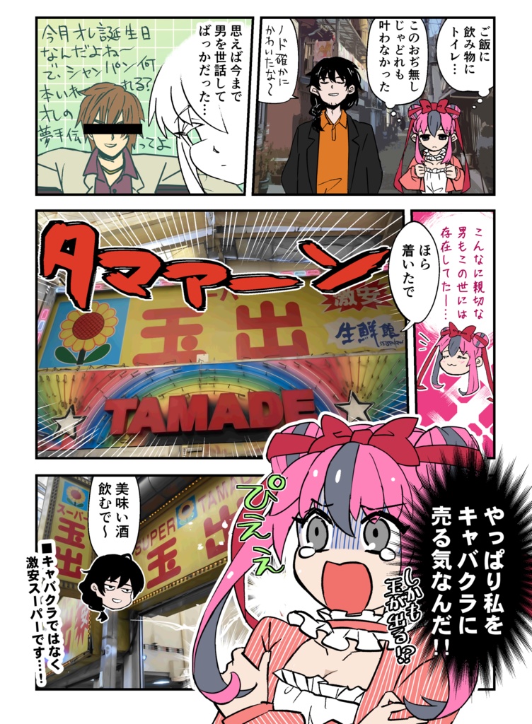 Nishinari Diver 創刊号