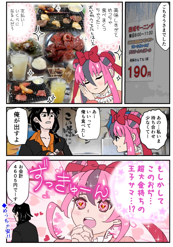 Nishinari Diver 創刊号